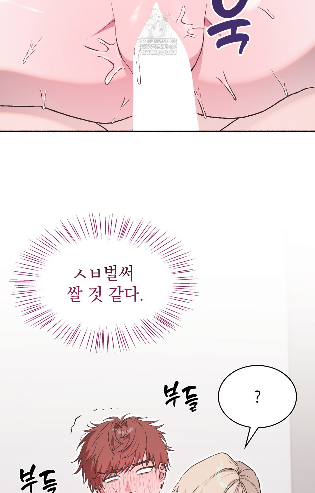 Just Hold My Hand Raw - Chapter 13 [photo 101] - MangaPorn