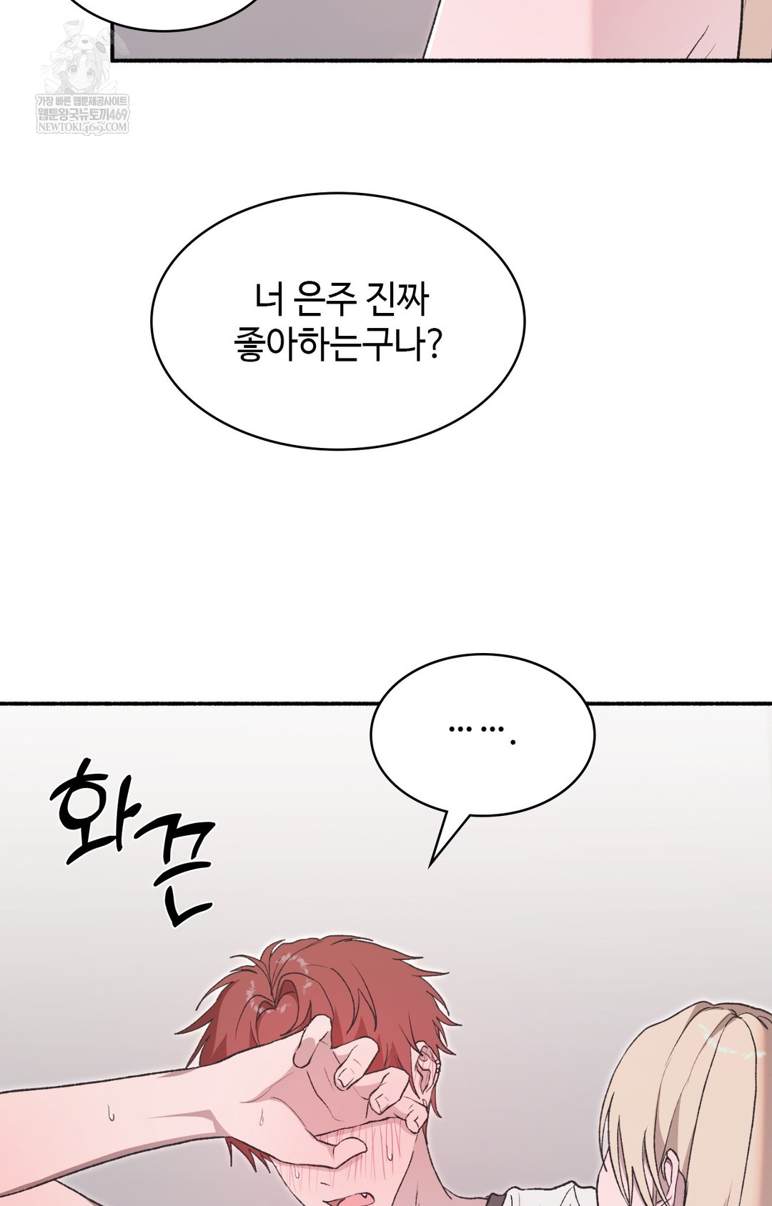 Just Hold My Hand Raw - Chapter 13 [photo 107] - MangaPorn