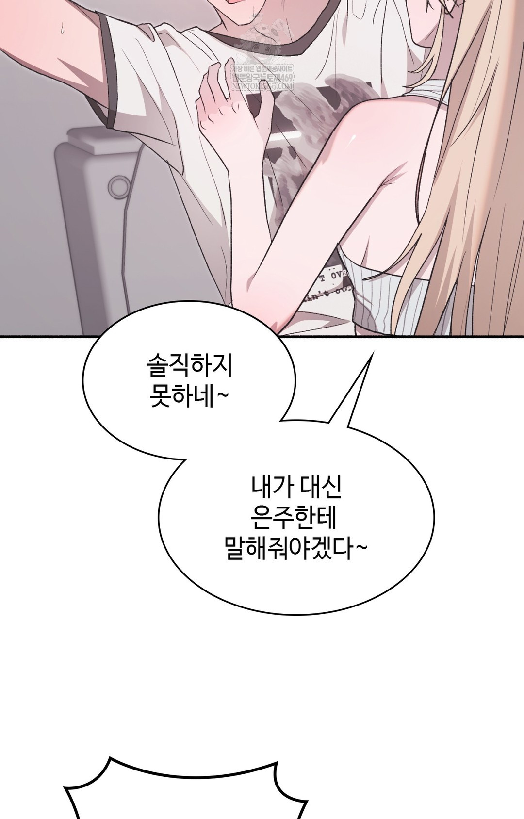 Just Hold My Hand Raw - Chapter 13 [photo 108] - MangaPorn