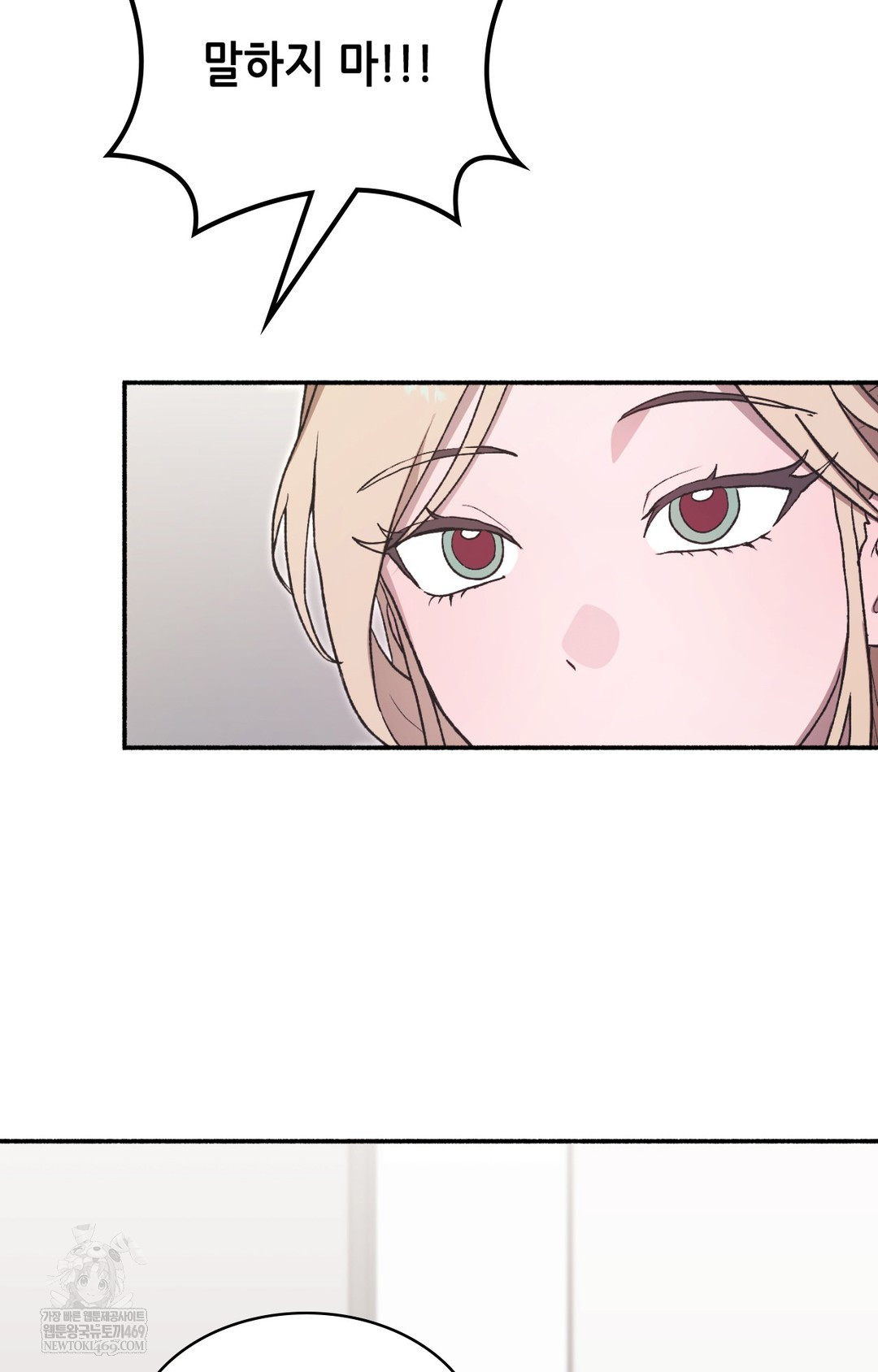 Just Hold My Hand Raw - Chapter 13 [photo 109] - MangaPorn