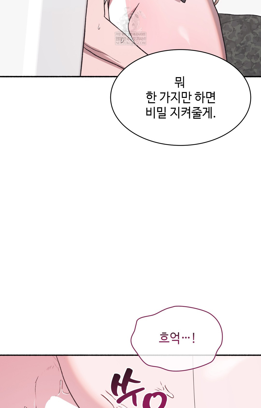 Just Hold My Hand Raw - Chapter 13 [photo 111] - MangaPorn