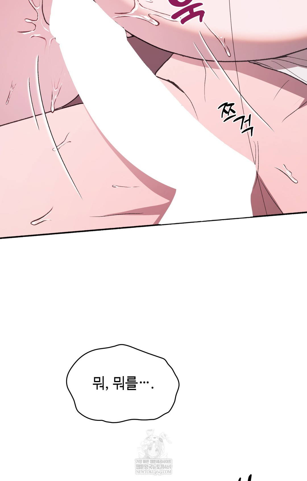 Just Hold My Hand Raw - Chapter 13 [photo 112] - MangaPorn