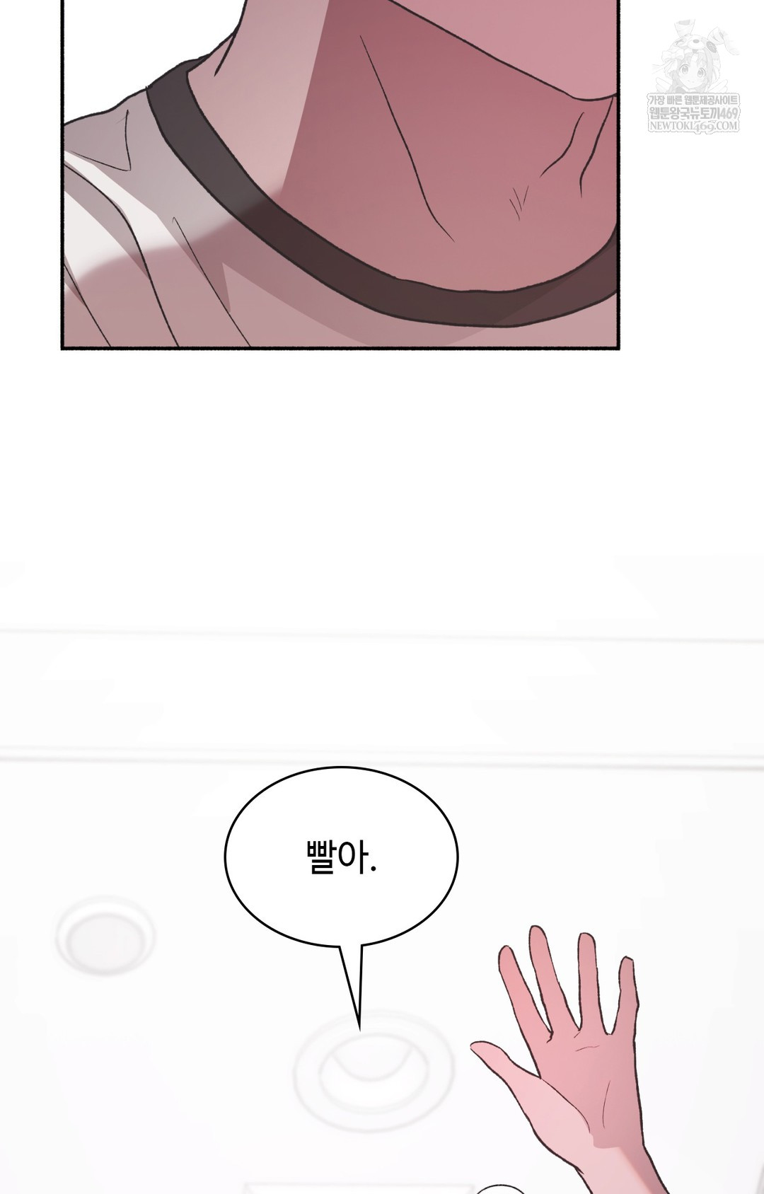 Just Hold My Hand Raw - Chapter 13 [photo 115] - MangaPorn