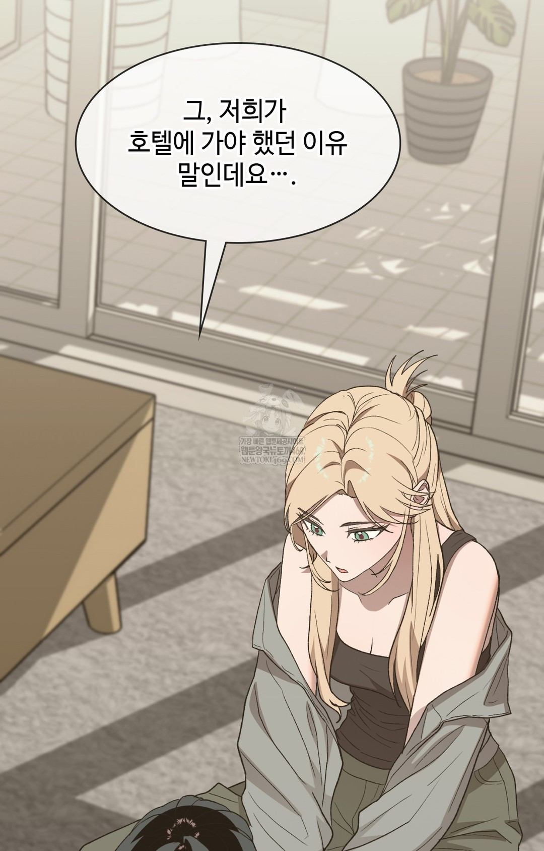 Just Hold My Hand Raw - Chapter 13 [photo 14] - MangaPorn