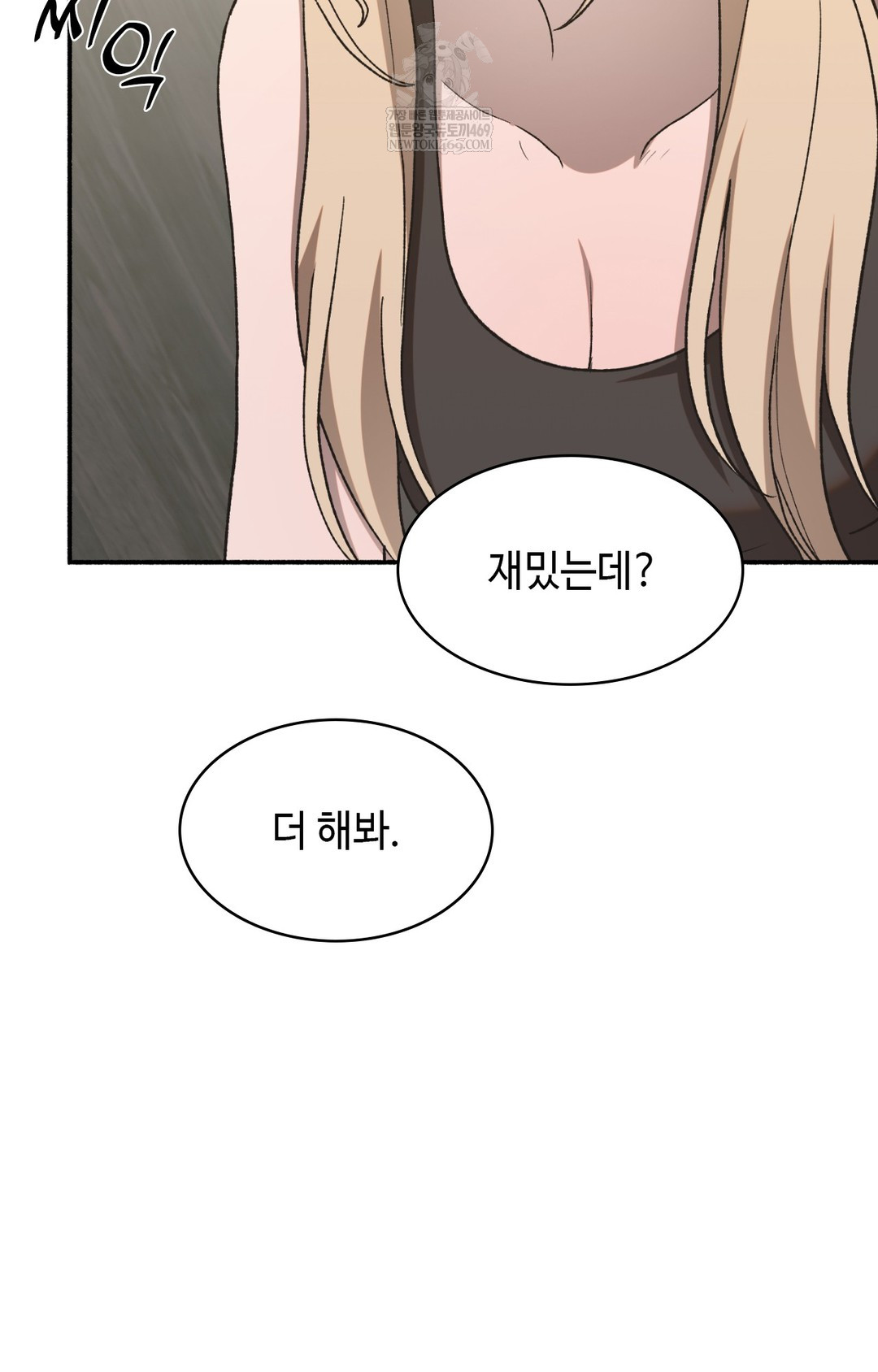 Just Hold My Hand Raw - Chapter 13 [photo 17] - MangaPorn