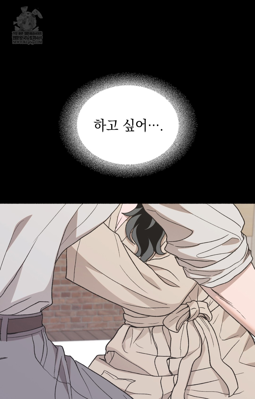 Just Hold My Hand Raw - Chapter 13 [photo 2] - MangaPorn