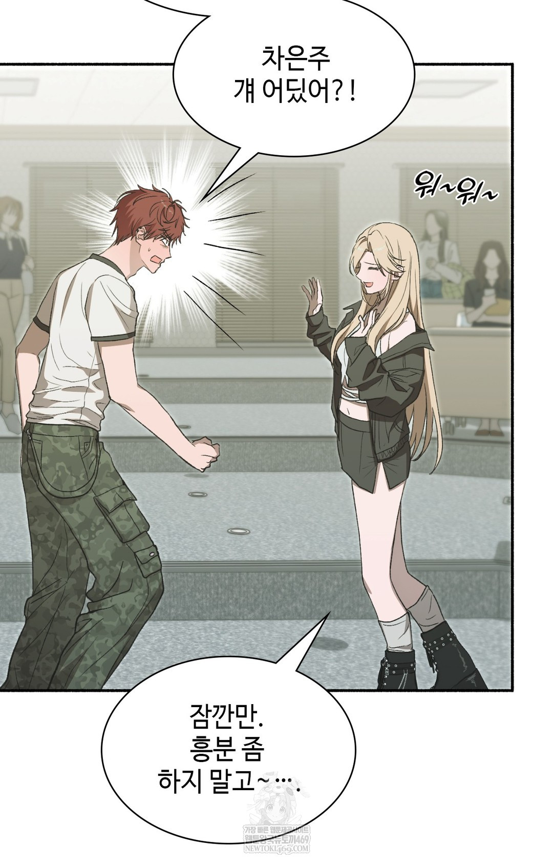 Just Hold My Hand Raw - Chapter 13 [photo 27] - MangaPorn