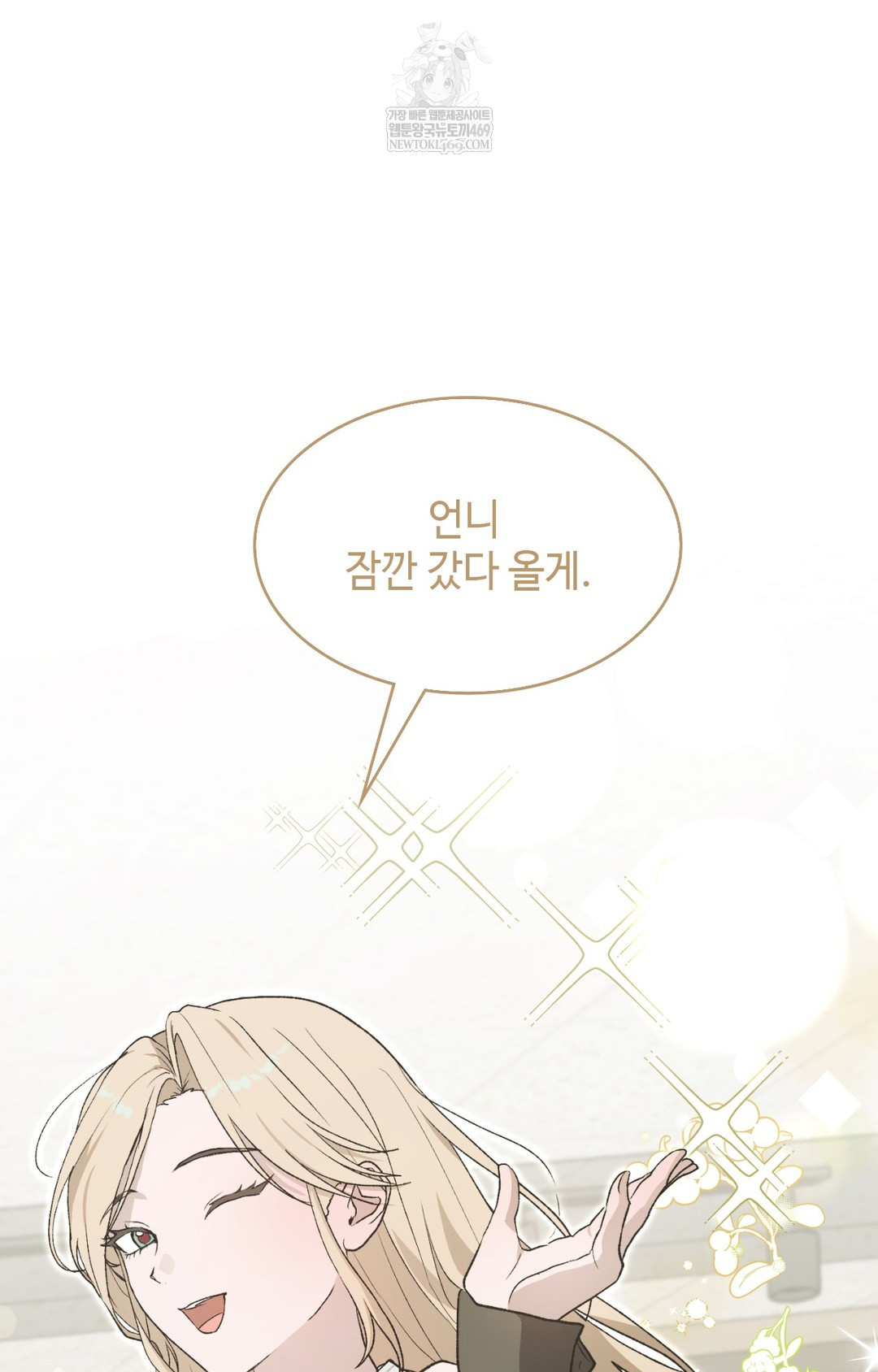 Just Hold My Hand Raw - Chapter 13 [photo 47] - MangaPorn