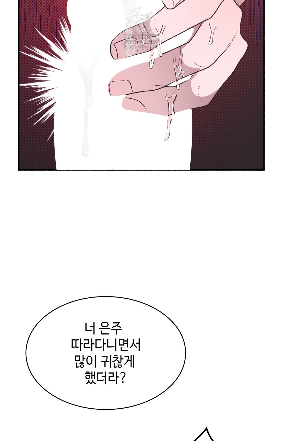 Just Hold My Hand Raw - Chapter 13 [photo 81] - MangaPorn