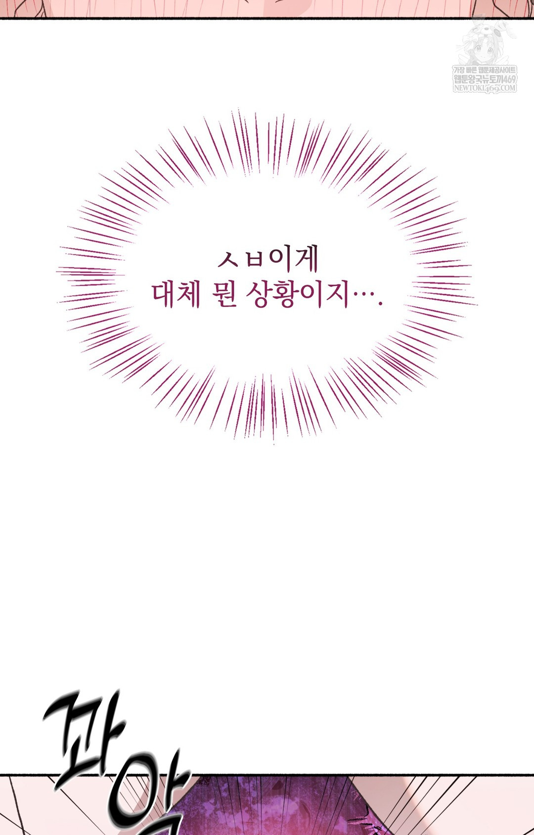 Just Hold My Hand Raw - Chapter 13 [photo 90] - MangaPorn