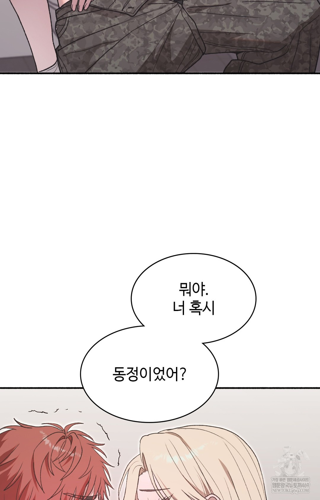 Just Hold My Hand Raw - Chapter 13 [photo 97] - MangaPorn