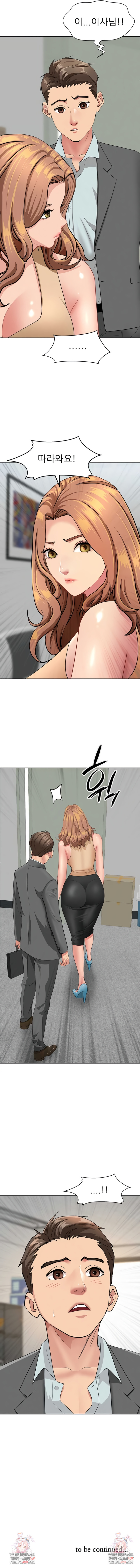 She is a Married Woman Raw - Chapter 14 [photo 9] - MangaPorn