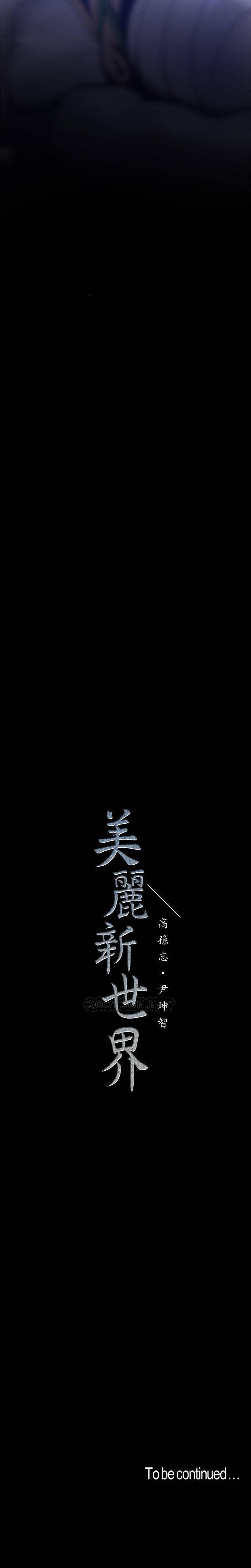 A Wonderful New World - Chapter 112 [photo 25] - MangaPorn