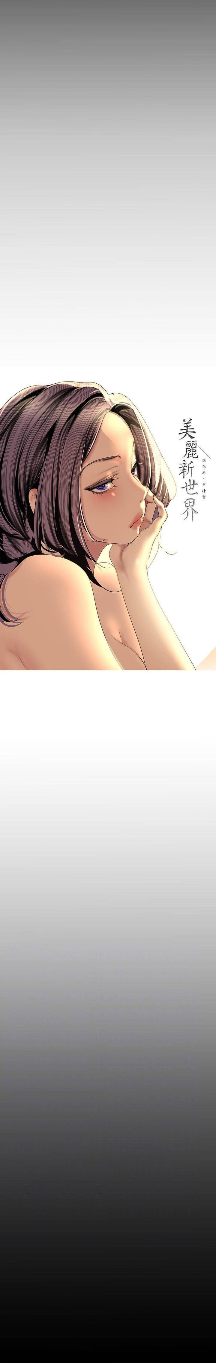 A Wonderful New World - Chapter 112 [photo 5] - MangaPorn