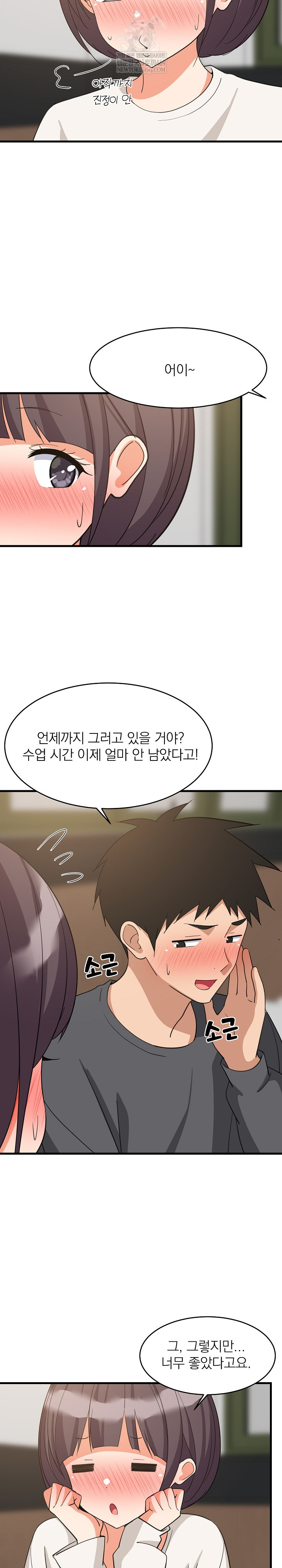 College Grades Skyrocketing Raw - Chapter 82 [photo 10] - MangaPorn