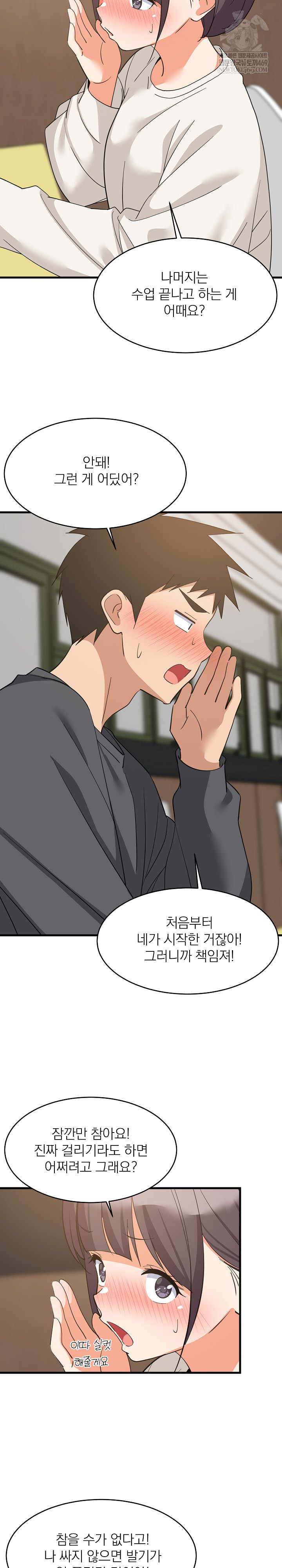 College Grades Skyrocketing Raw - Chapter 82 [photo 12] - MangaPorn