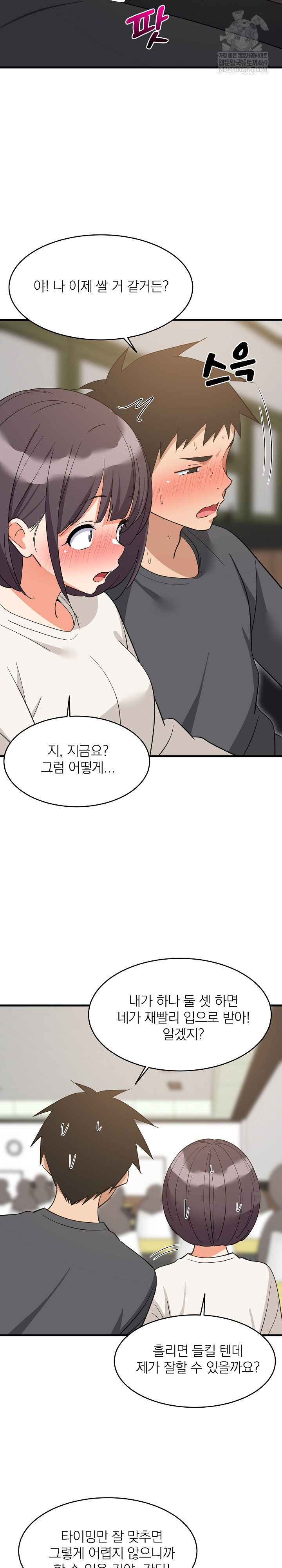 College Grades Skyrocketing Raw - Chapter 82 [photo 19] - MangaPorn