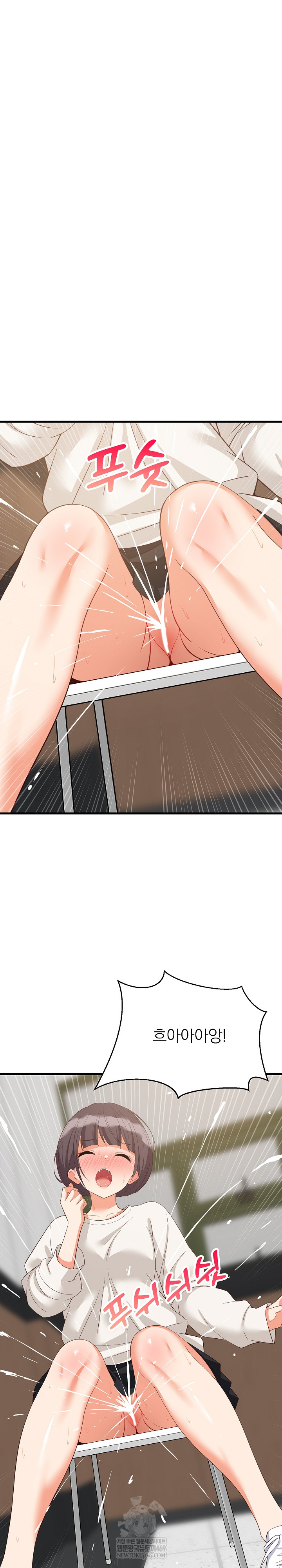 College Grades Skyrocketing Raw - Chapter 82 [photo 2] - MangaPorn