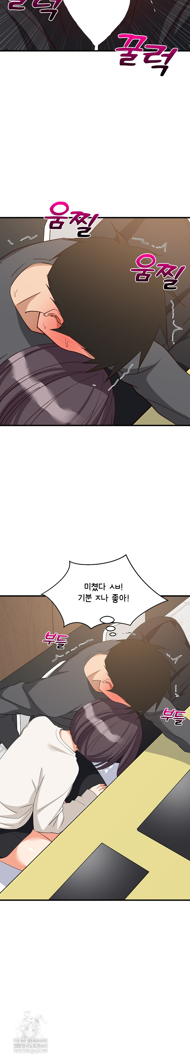 College Grades Skyrocketing Raw - Chapter 82 [photo 22] - MangaPorn