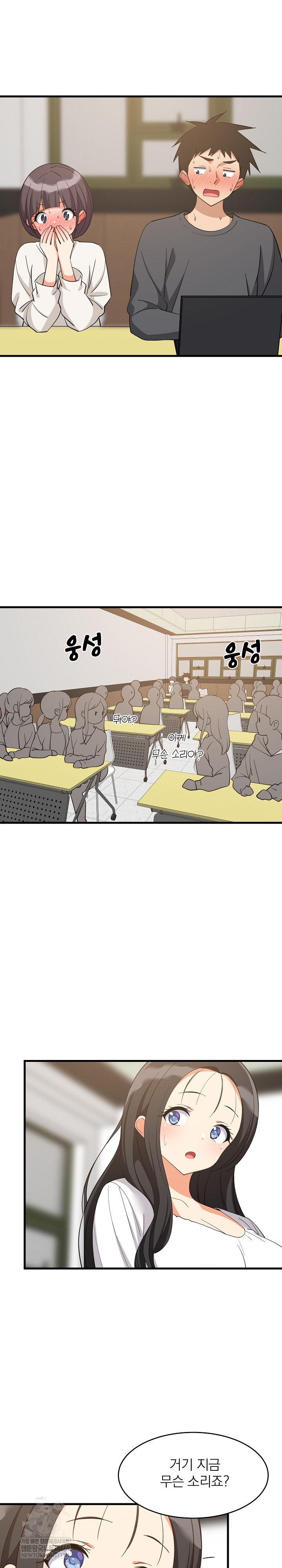 College Grades Skyrocketing Raw - Chapter 82 [photo 4] - MangaPorn