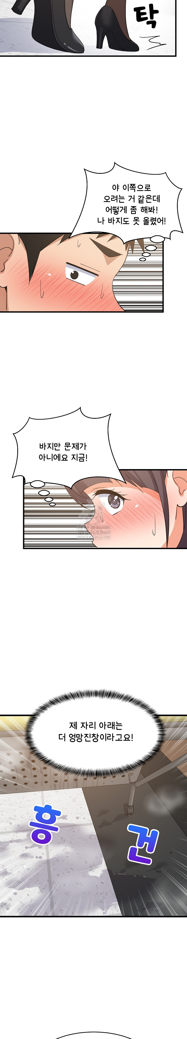 College Grades Skyrocketing Raw - Chapter 82 [photo 6] - MangaPorn