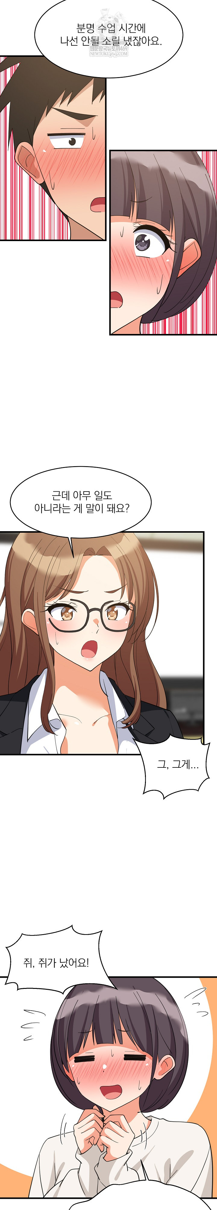 College Grades Skyrocketing Raw - Chapter 82 [photo 7] - MangaPorn