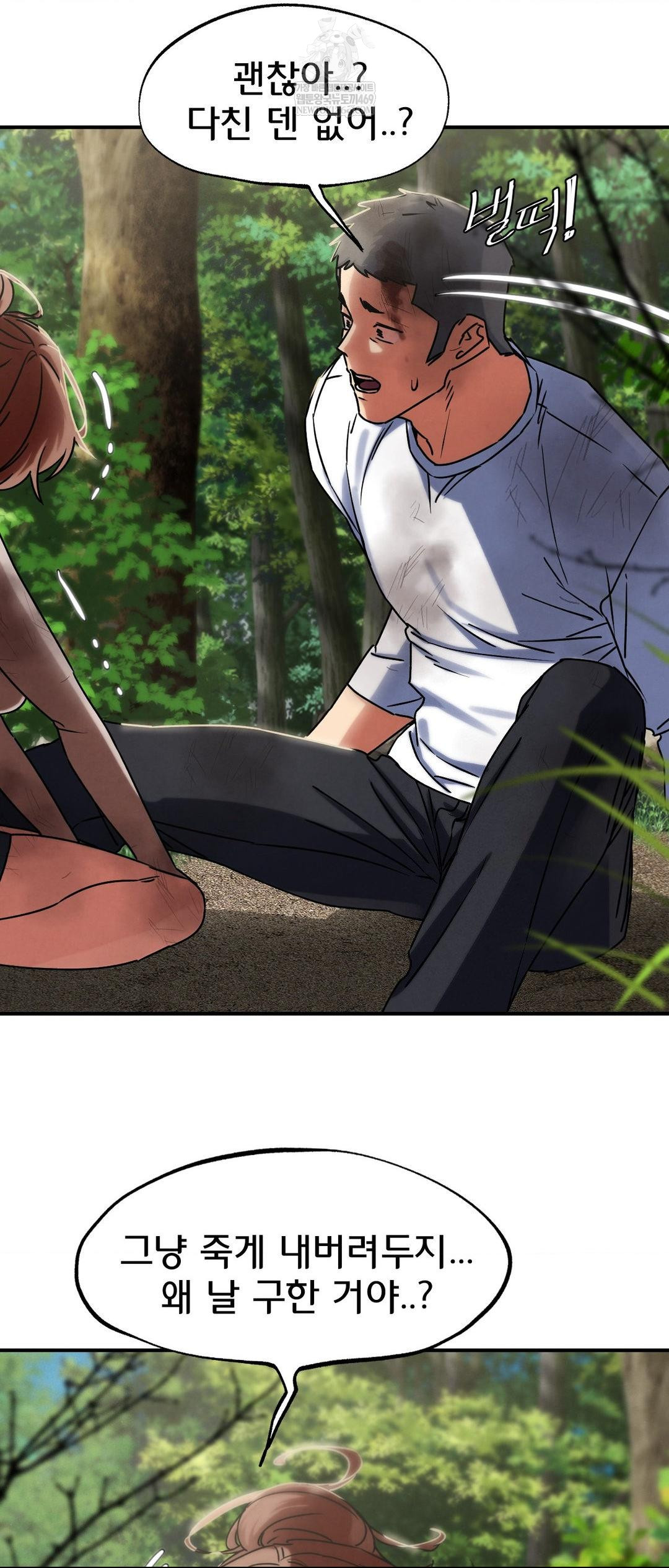 Seniors of Class 5 Raw - Chapter 127 [photo 14] - MangaPorn