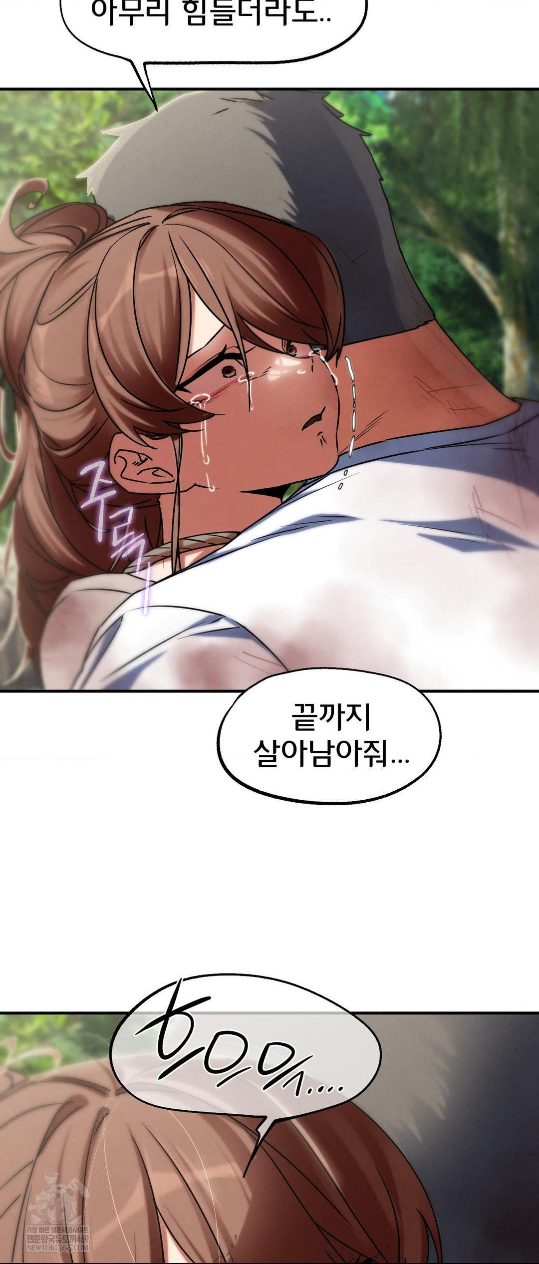 Seniors of Class 5 Raw - Chapter 127 [photo 18] - MangaPorn