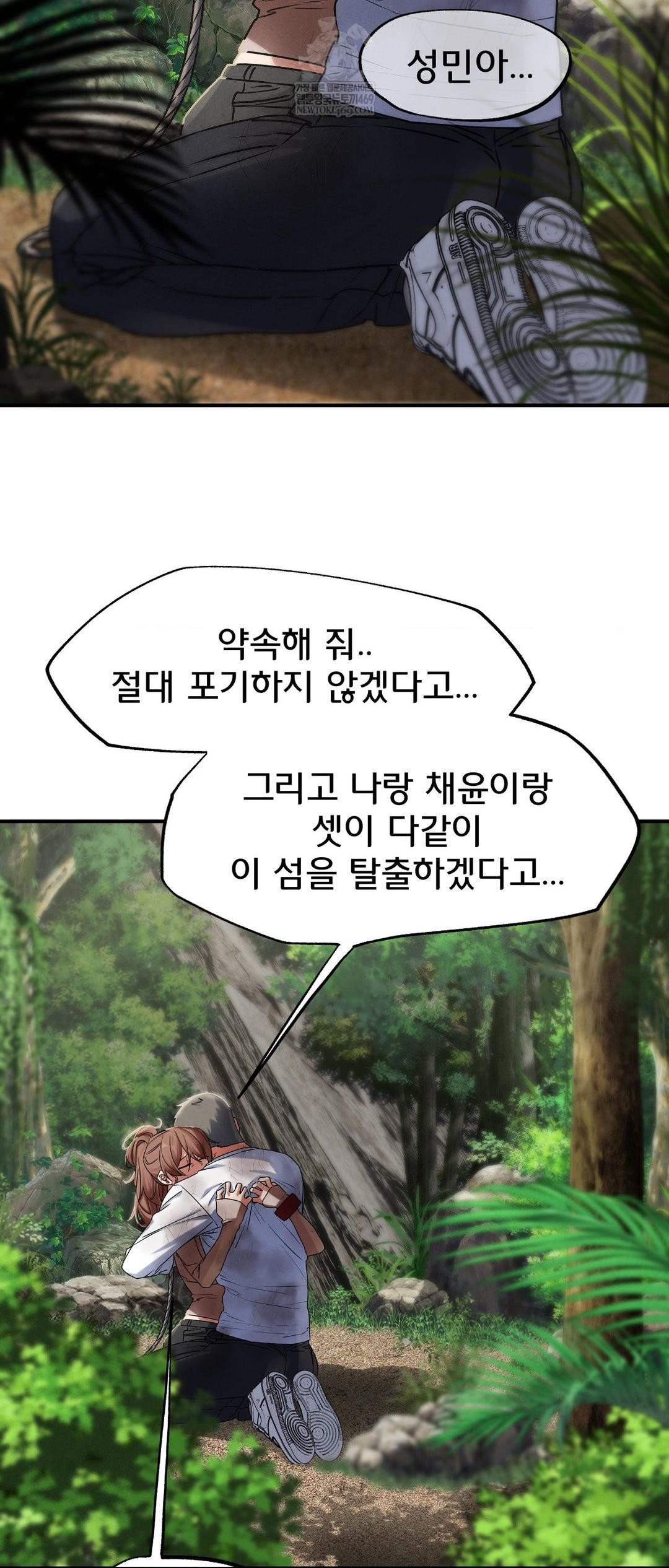 Seniors of Class 5 Raw - Chapter 127 [photo 20] - MangaPorn