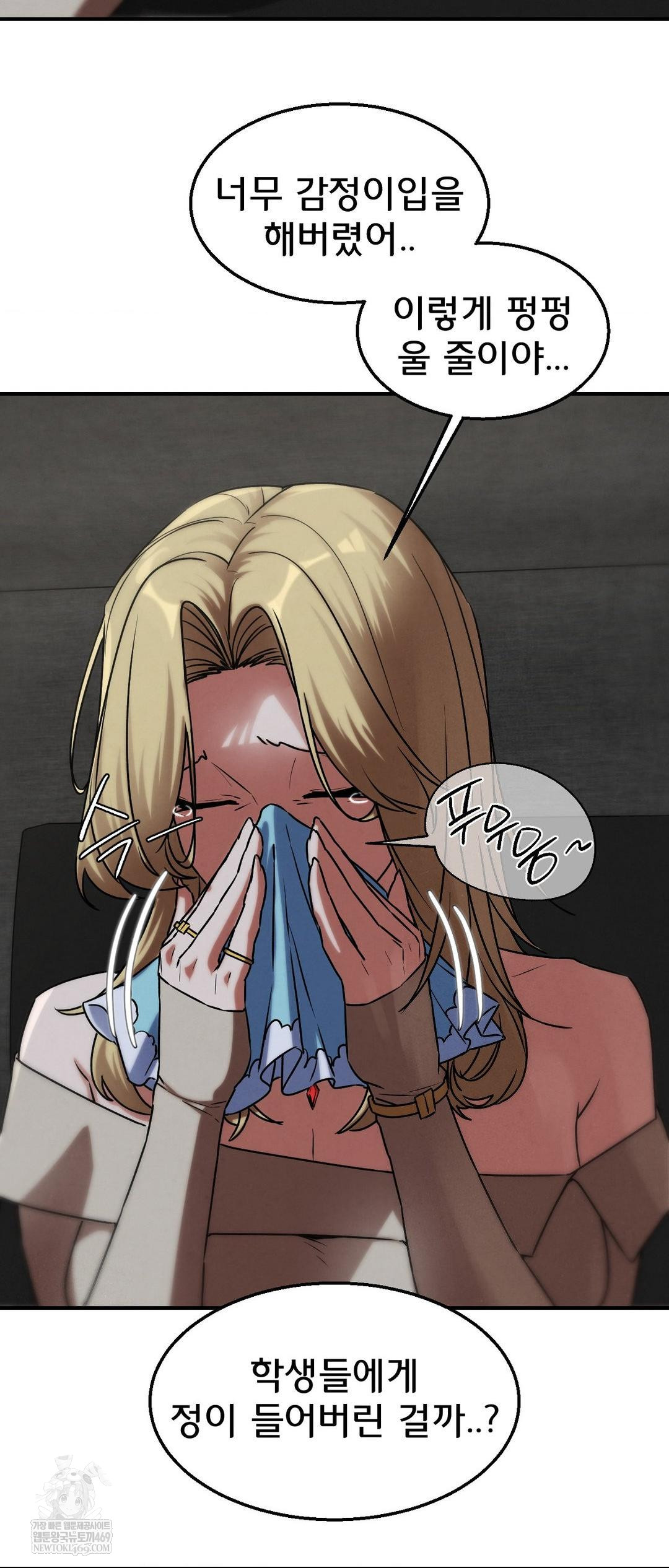 Seniors of Class 5 Raw - Chapter 127 [photo 23] - MangaPorn