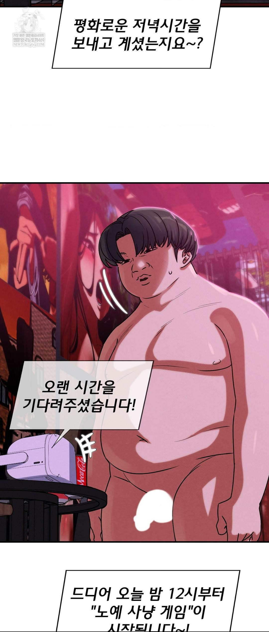 Seniors of Class 5 Raw - Chapter 127 [photo 33] - MangaPorn