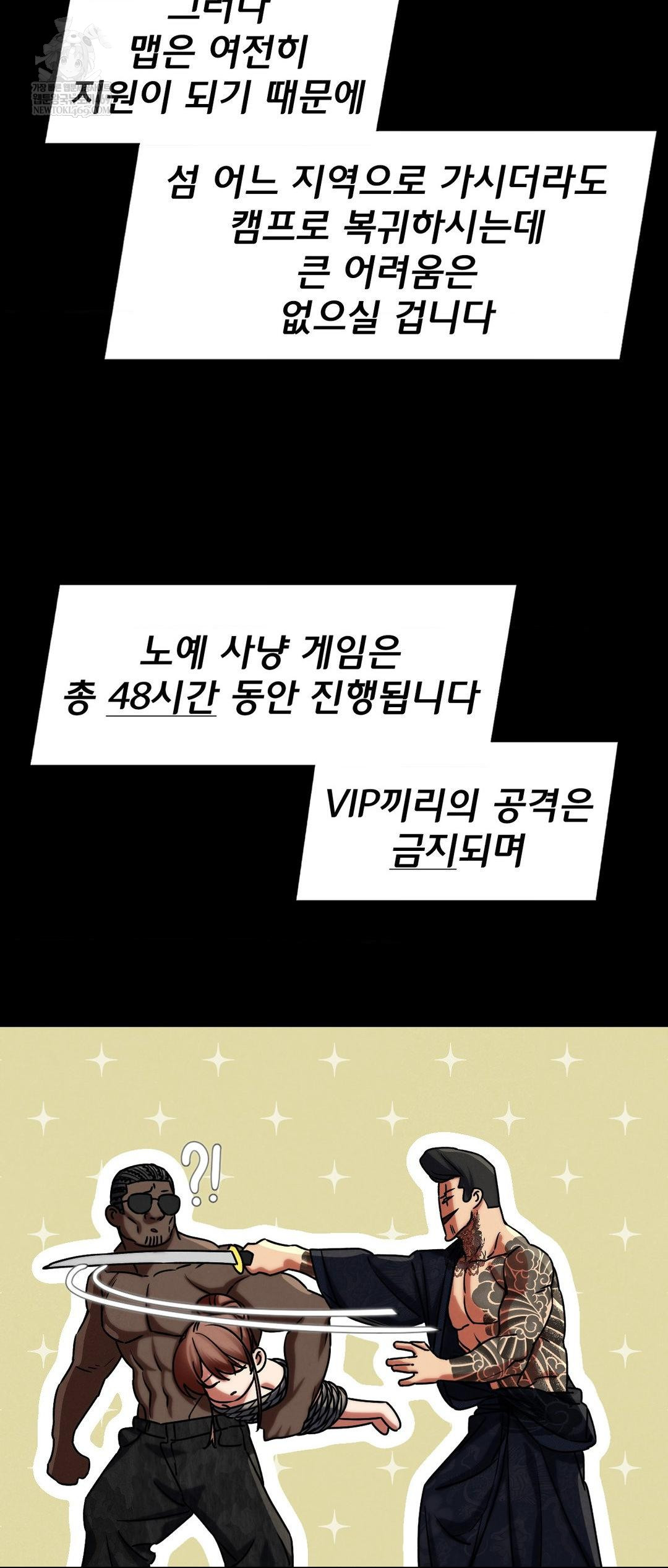 Seniors of Class 5 Raw - Chapter 127 [photo 38] - MangaPorn