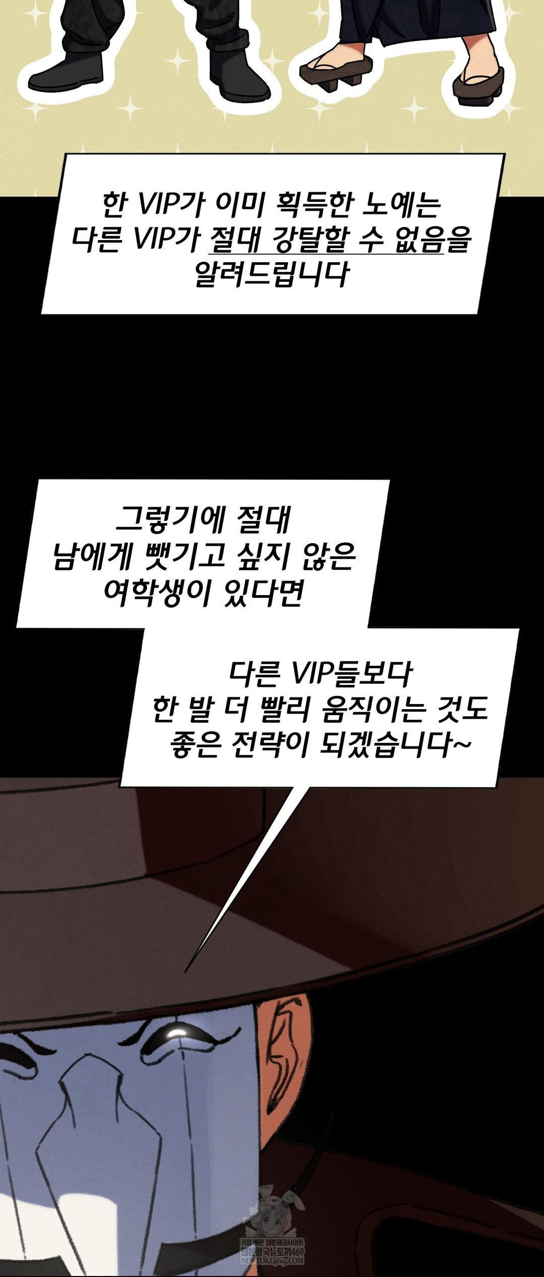 Seniors of Class 5 Raw - Chapter 127 [photo 39] - MangaPorn