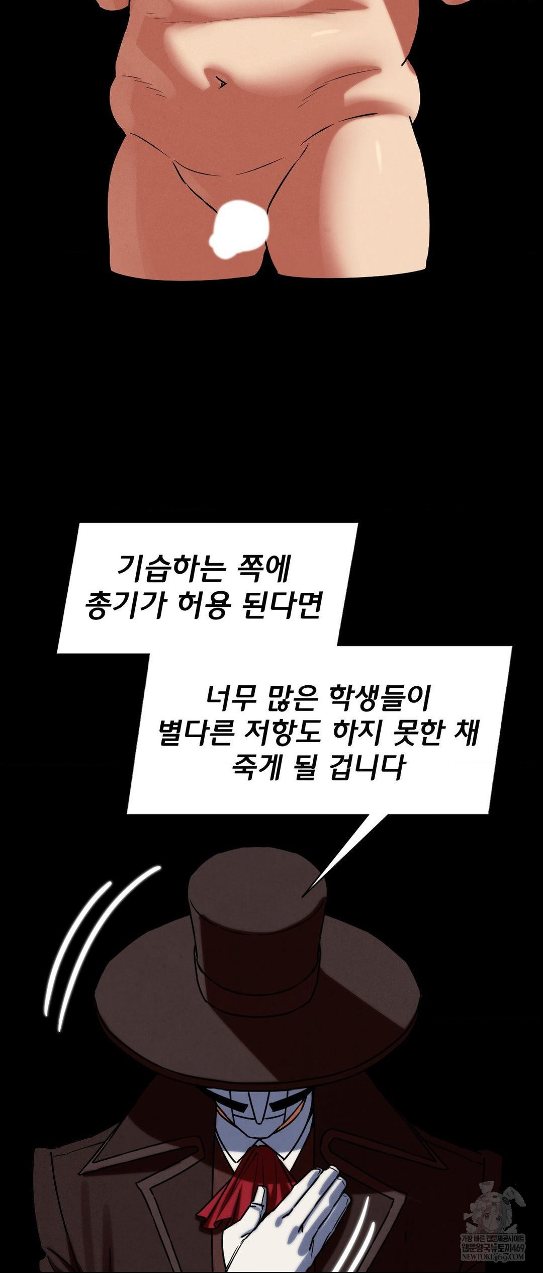 Seniors of Class 5 Raw - Chapter 127 [photo 42] - MangaPorn