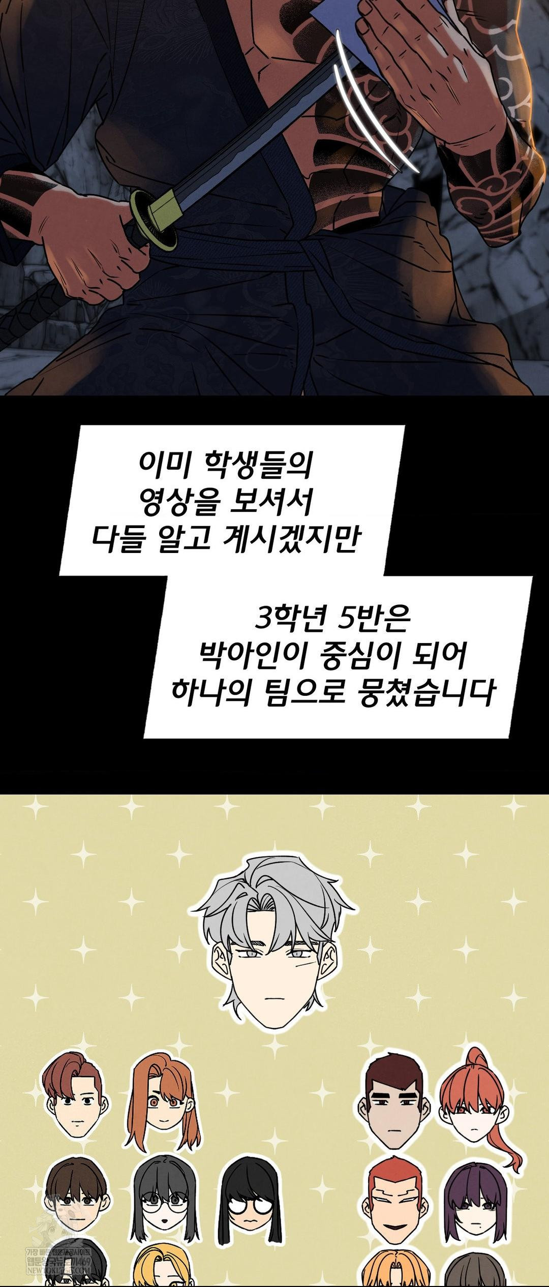 Seniors of Class 5 Raw - Chapter 127 [photo 44] - MangaPorn