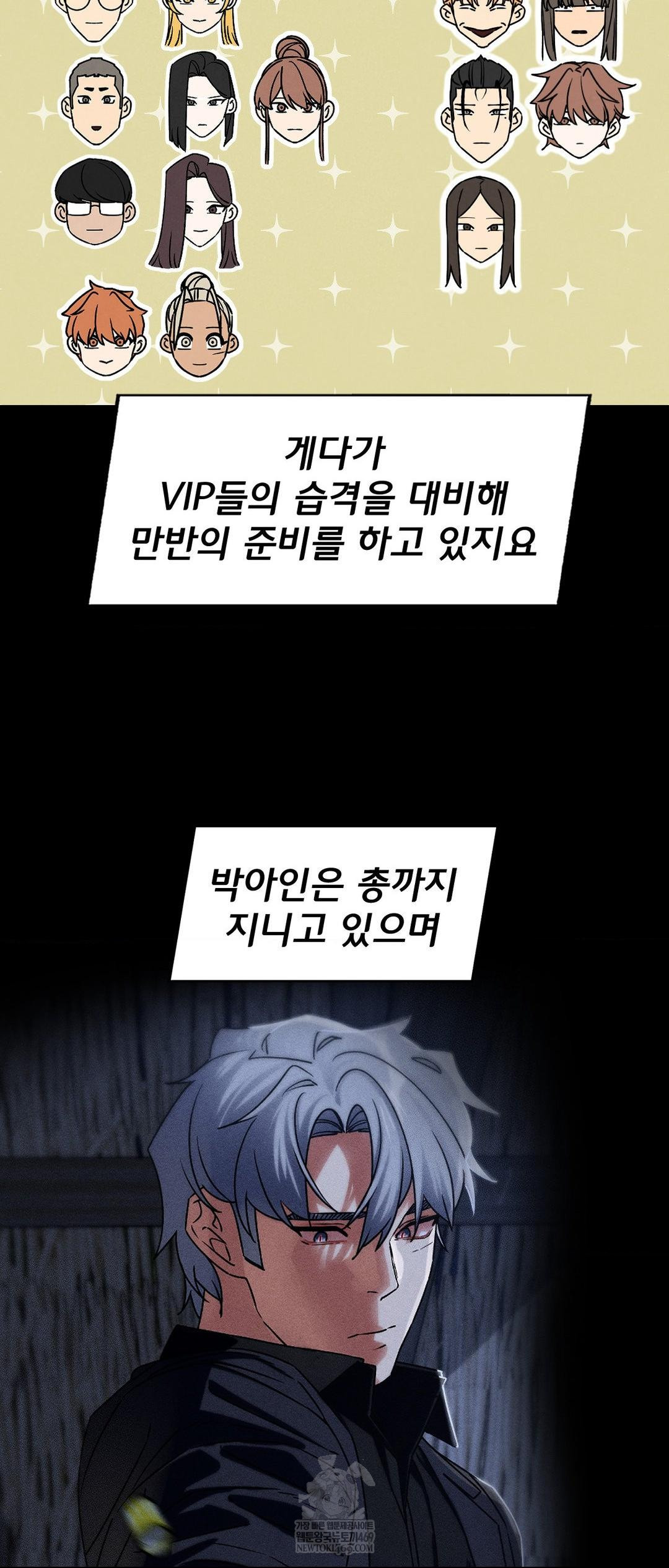 Seniors of Class 5 Raw - Chapter 127 [photo 45] - MangaPorn