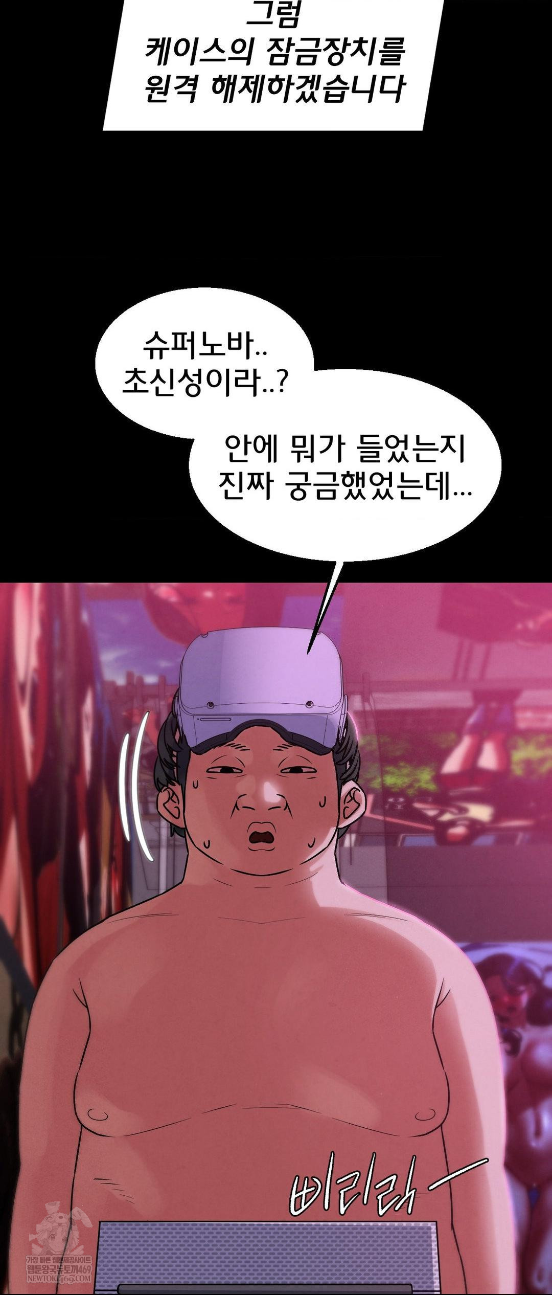 Seniors of Class 5 Raw - Chapter 127 [photo 48] - MangaPorn