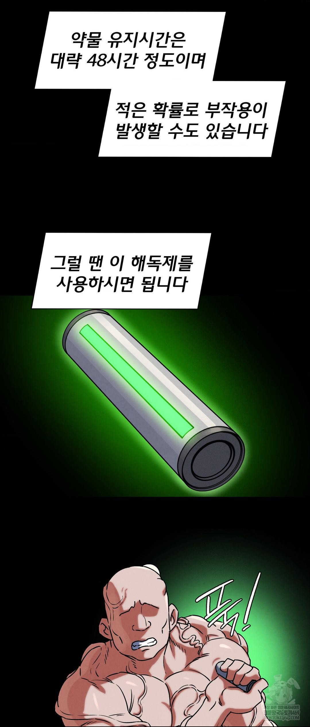 Seniors of Class 5 Raw - Chapter 127 [photo 52] - MangaPorn