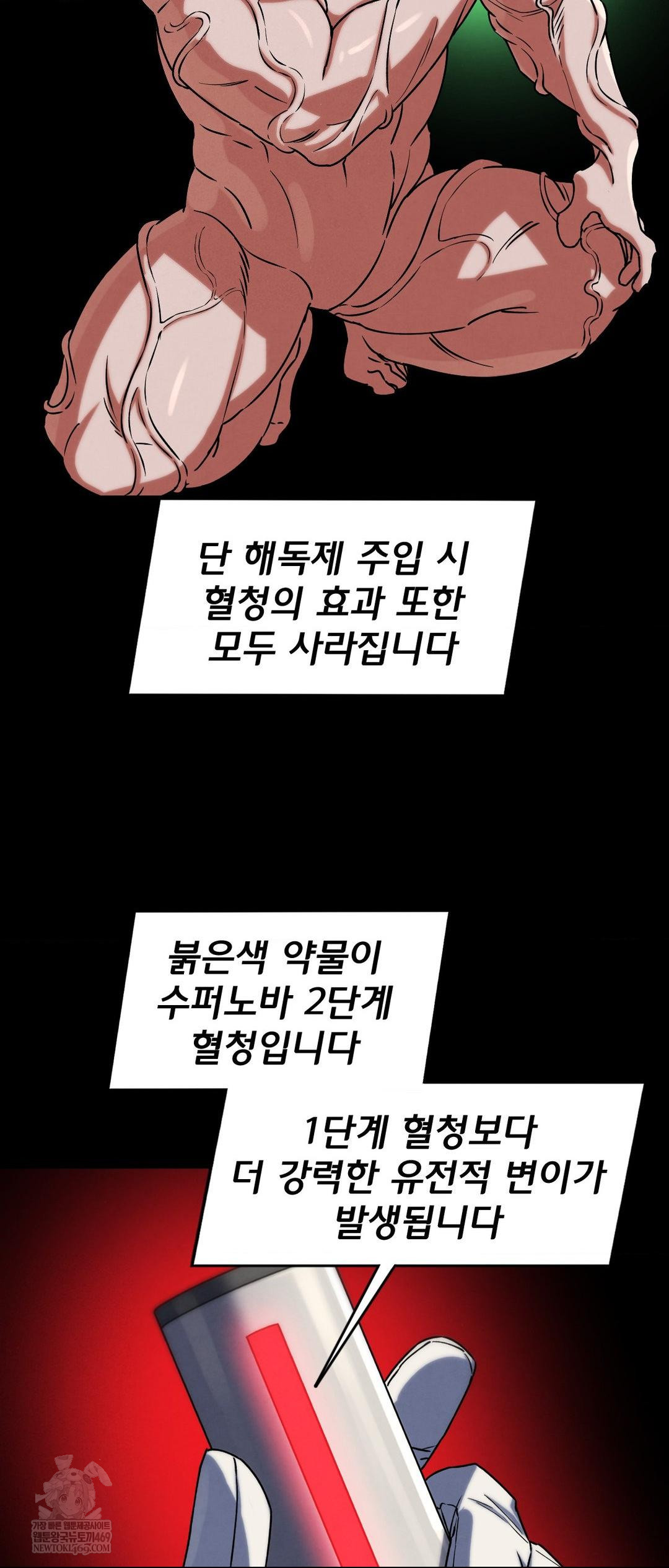 Seniors of Class 5 Raw - Chapter 127 [photo 53] - MangaPorn