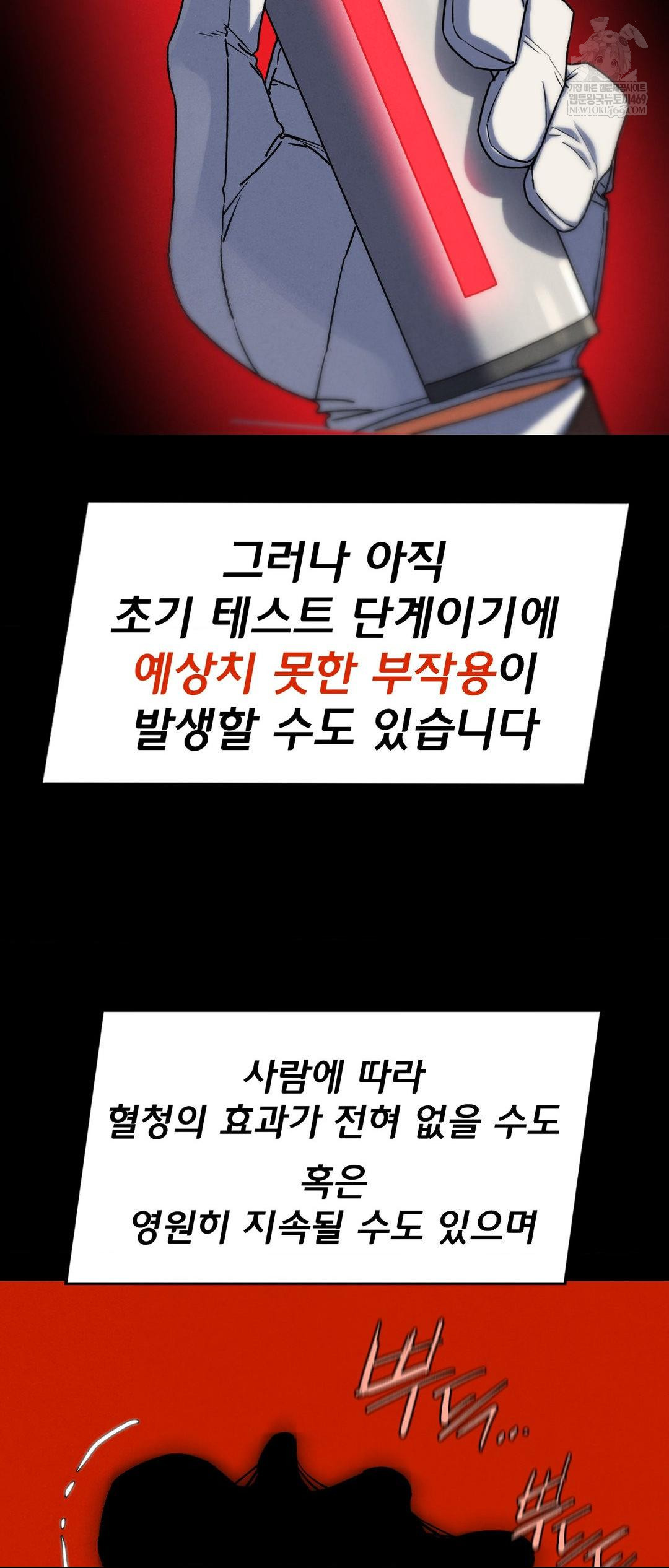 Seniors of Class 5 Raw - Chapter 127 [photo 54] - MangaPorn