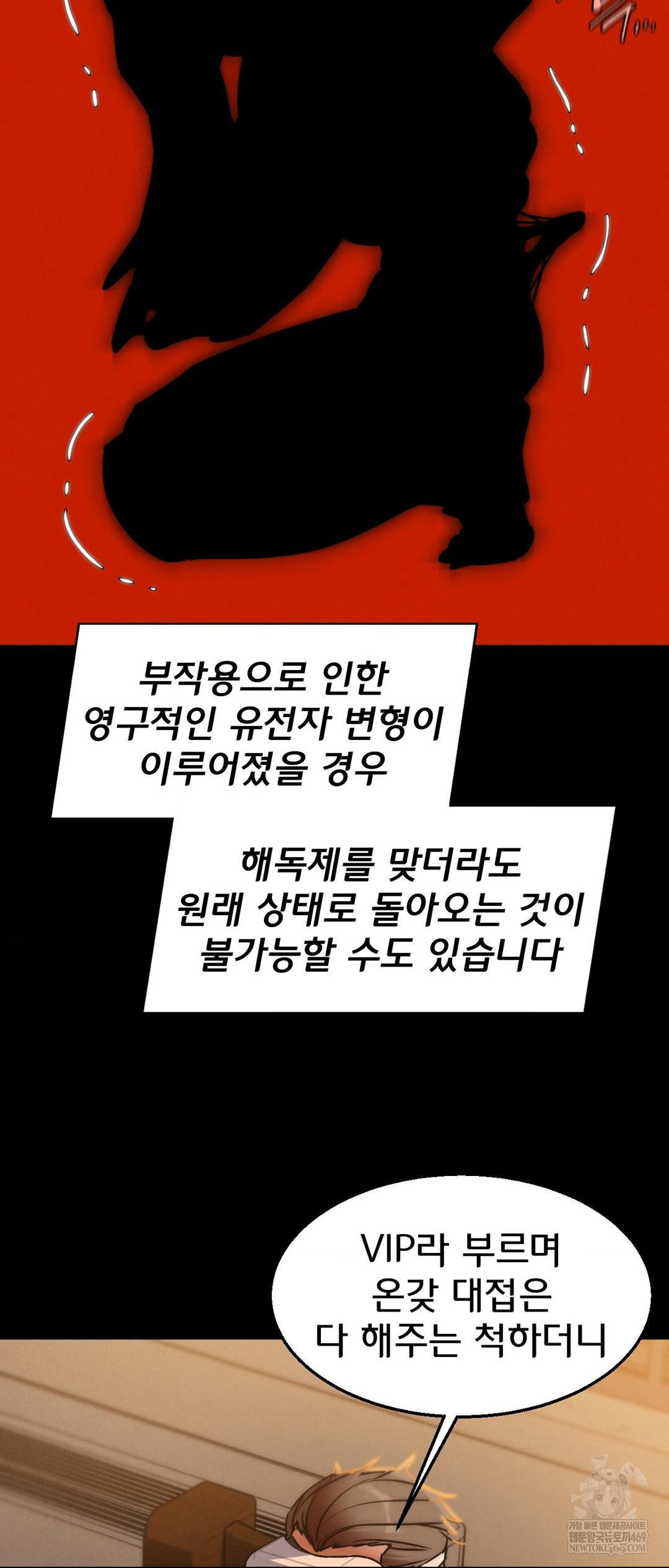 Seniors of Class 5 Raw - Chapter 127 [photo 55] - MangaPorn