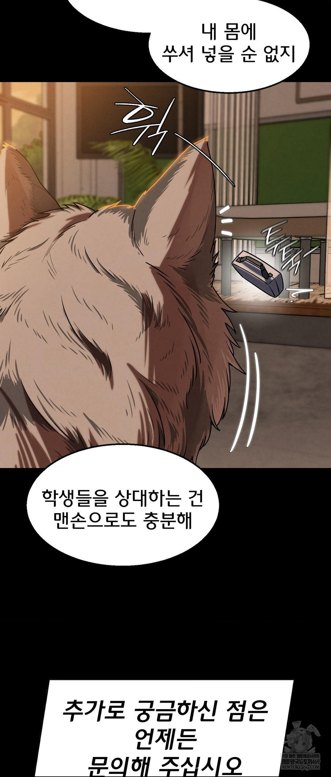 Seniors of Class 5 Raw - Chapter 127 [photo 57] - MangaPorn