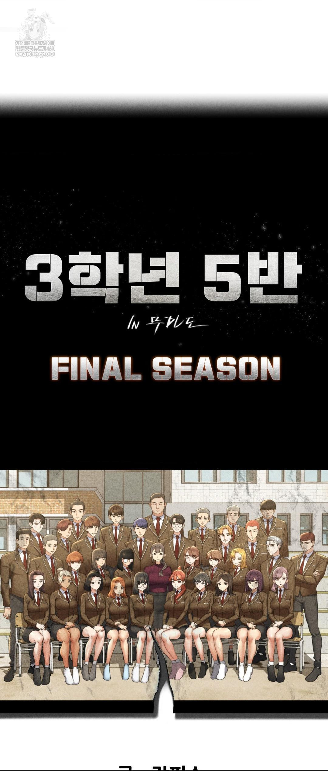 Seniors of Class 5 Raw - Chapter 127 [photo 6] - MangaPorn