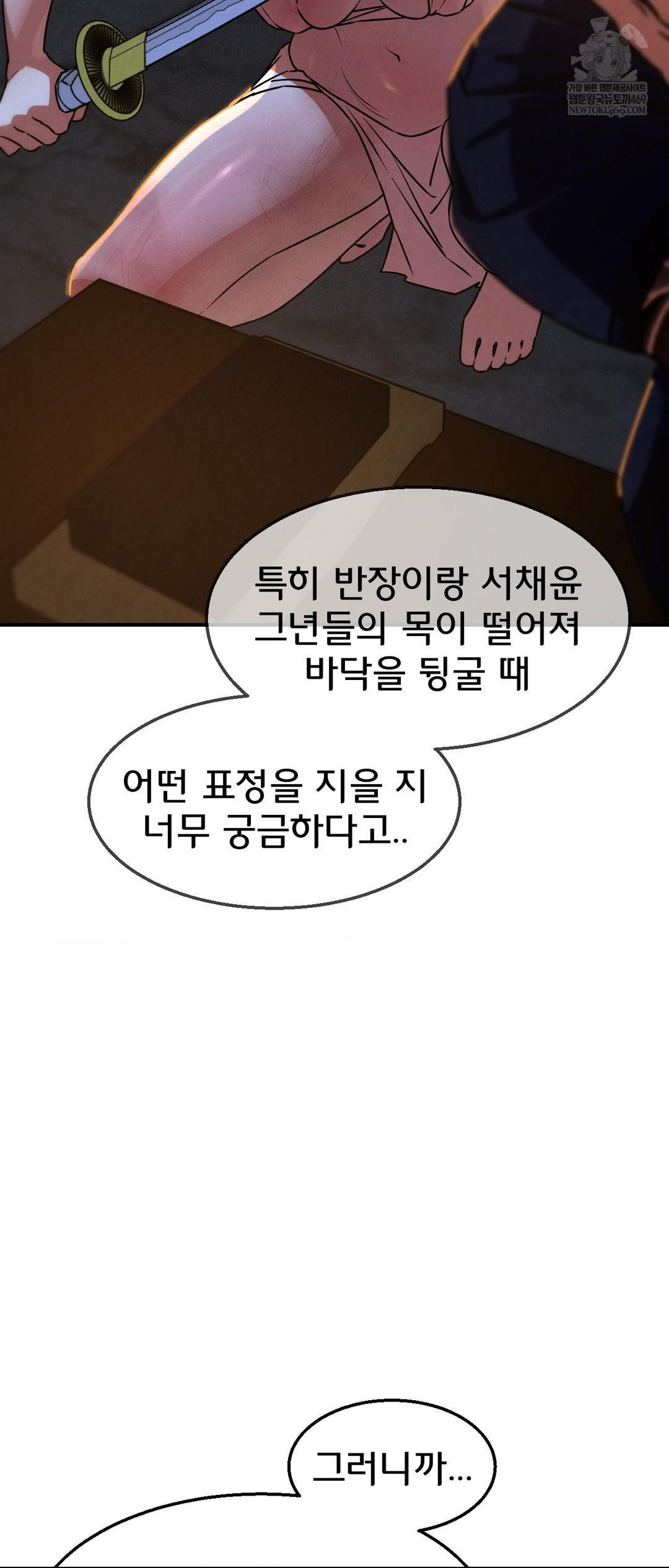 Seniors of Class 5 Raw - Chapter 127 [photo 61] - MangaPorn