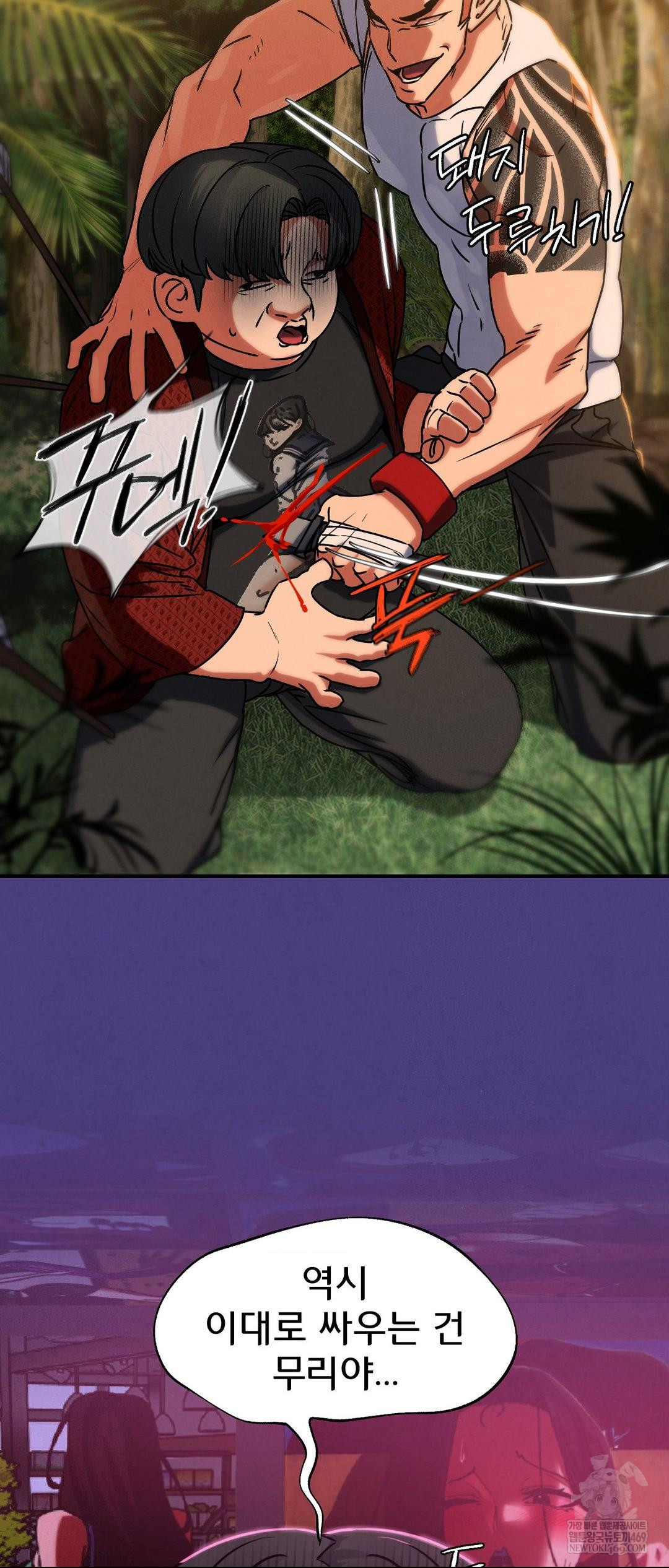 Seniors of Class 5 Raw - Chapter 127 [photo 64] - MangaPorn