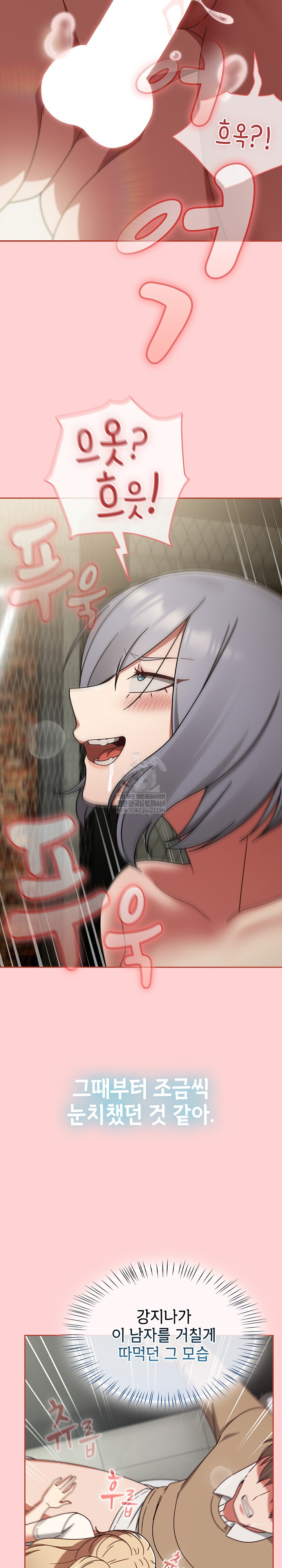 Ground and Pound Raw - Chapter 56 [photo 11] - MangaPorn