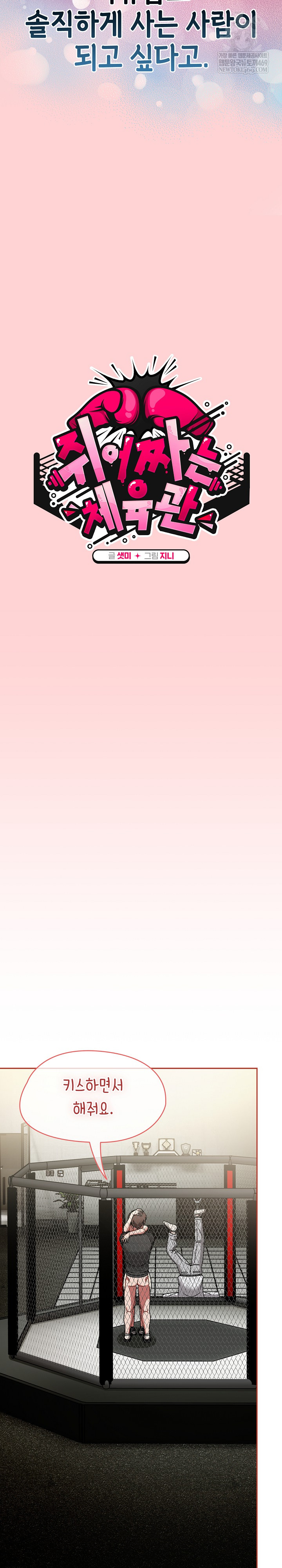 Ground and Pound Raw - Chapter 56 [photo 14] - MangaPorn