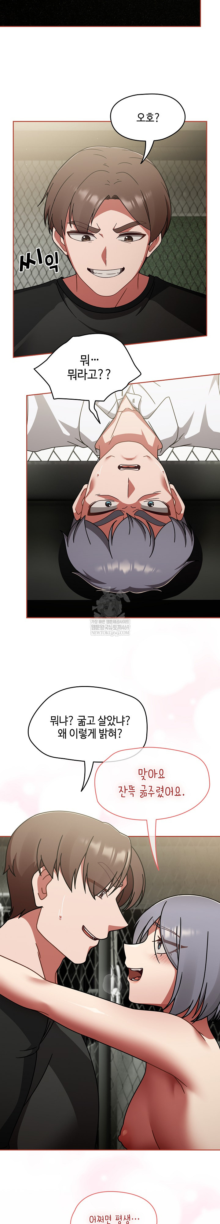 Ground and Pound Raw - Chapter 56 [photo 15] - MangaPorn