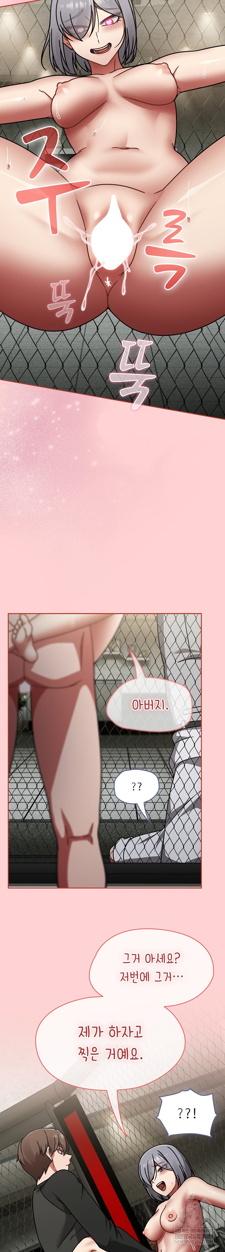 Ground and Pound Raw - Chapter 56 [photo 19] - MangaPorn