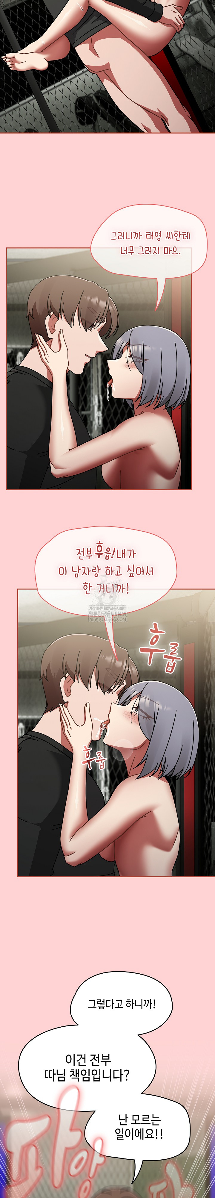 Ground and Pound Raw - Chapter 56 [photo 20] - MangaPorn